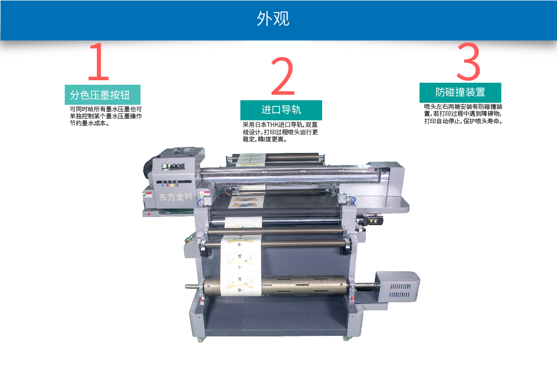 uv卷材打印機(jī)細(xì)節(jié)